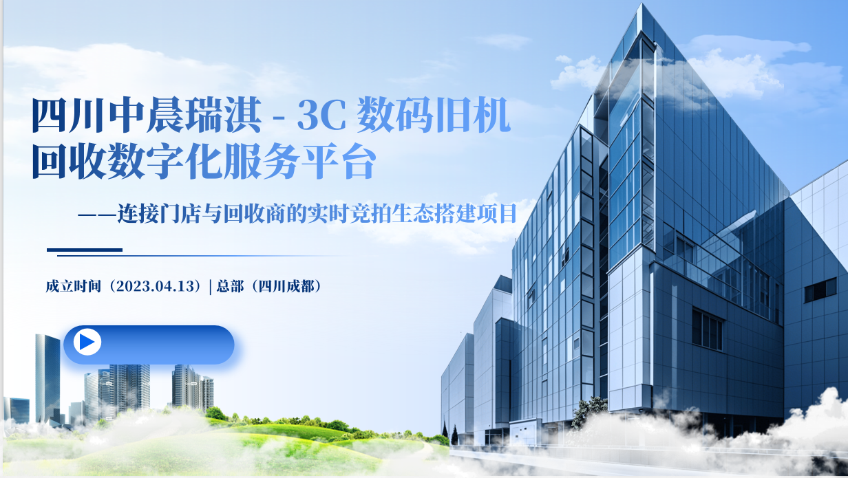 曾秋毅其他供需实时拍卖平台推广