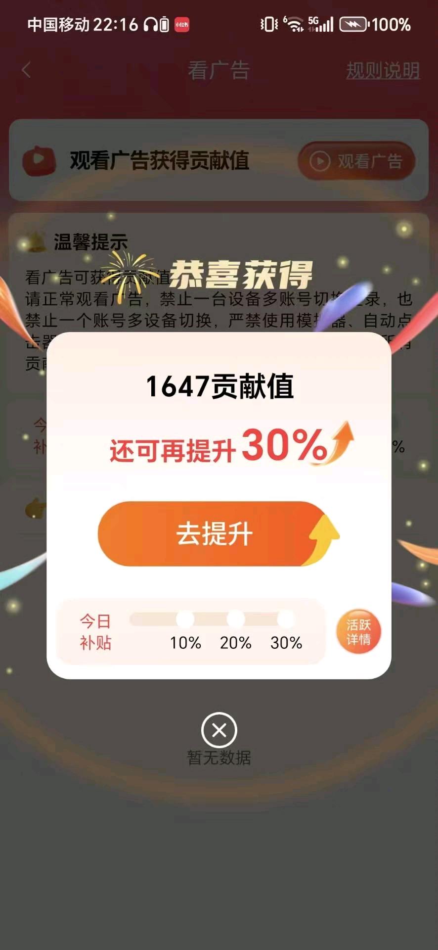 钟骏其他供需微享集广告增收项目