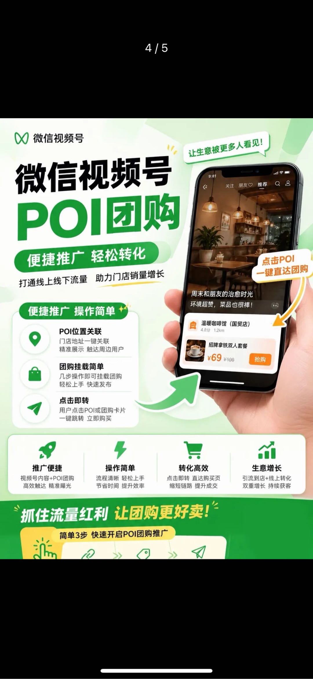 洪志林找合伙人