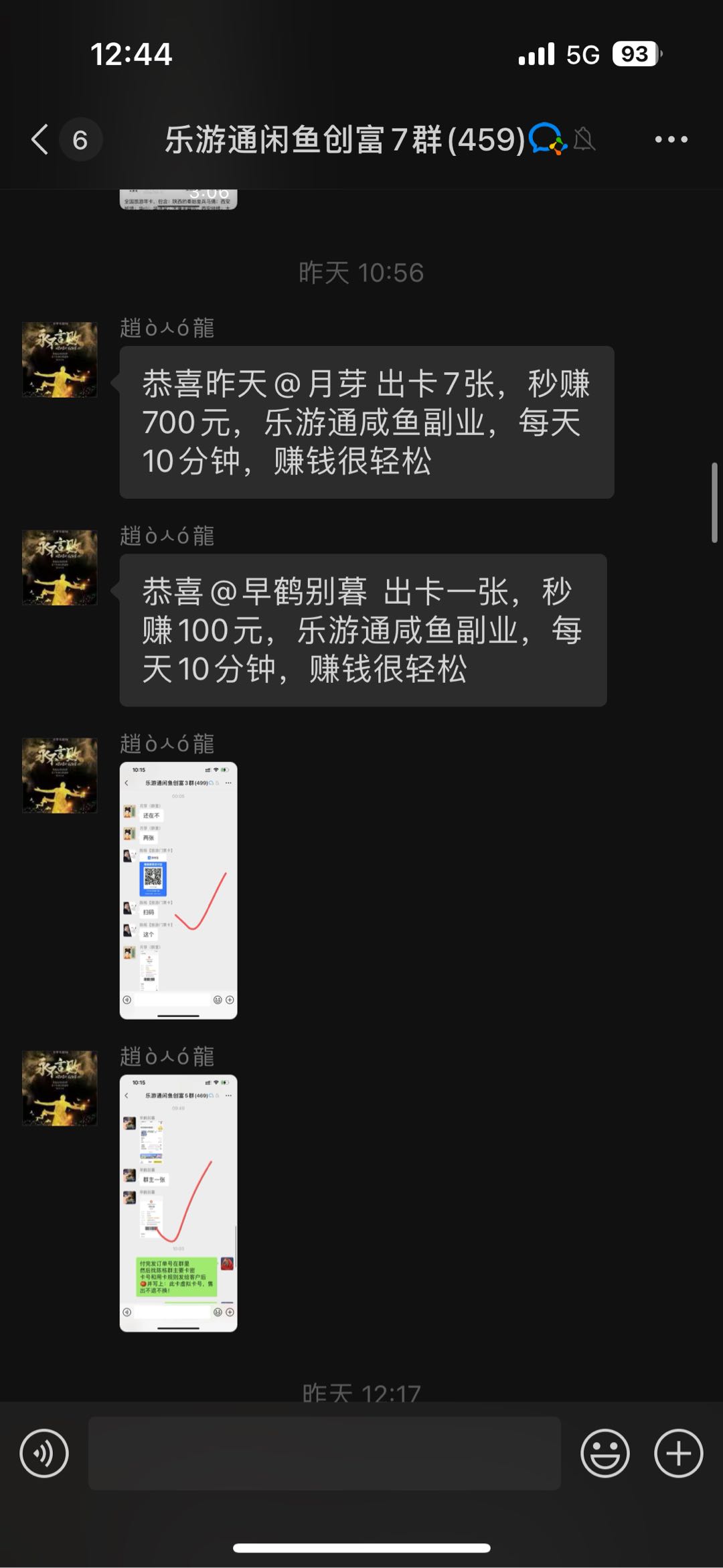 吴先生找合伙人