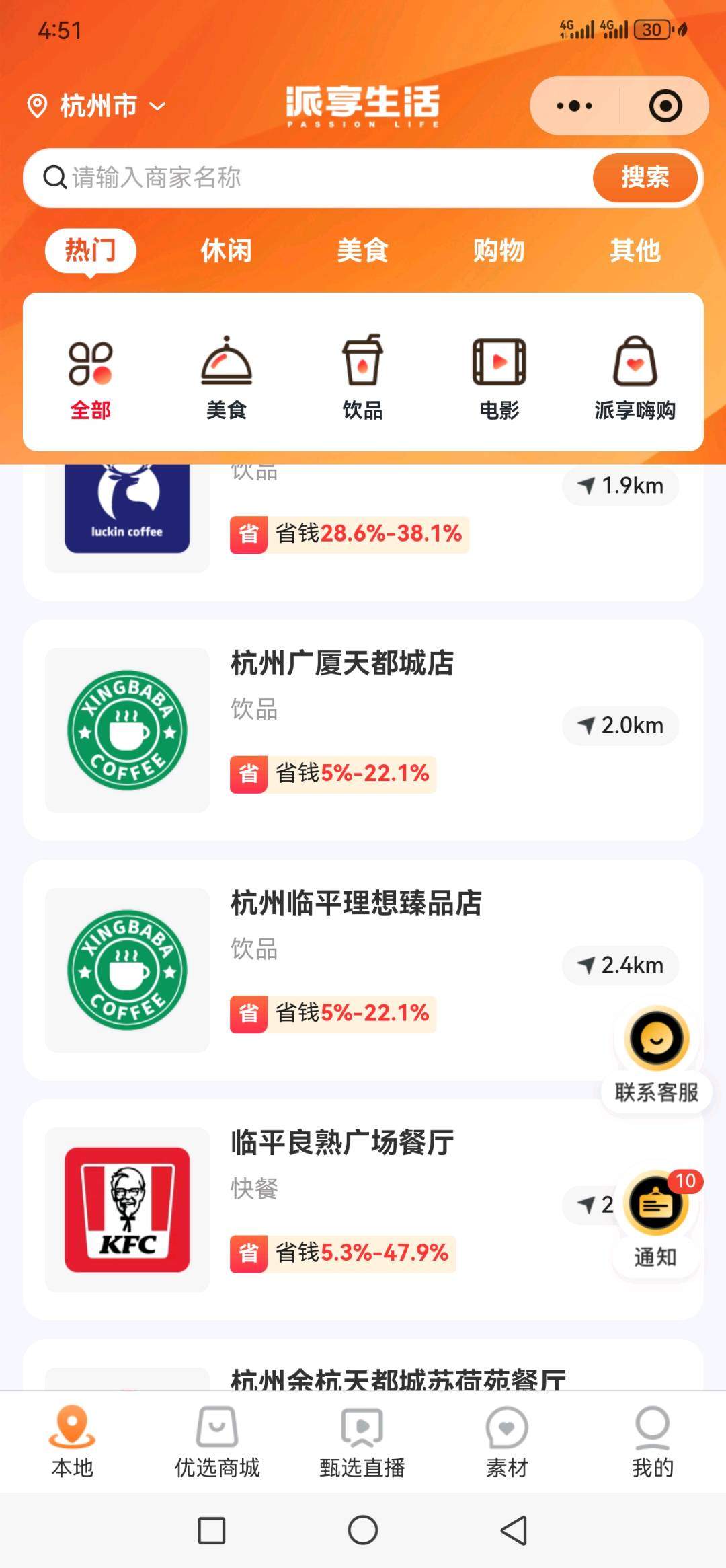 张建超华为鸿蒙生态元服务邀请商家入驻300-500没单 有完成奖