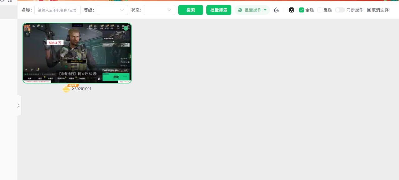 刘先生找合伙人懒人搬砖游戏，长期稳定收益，全程陪跑，一天出结果