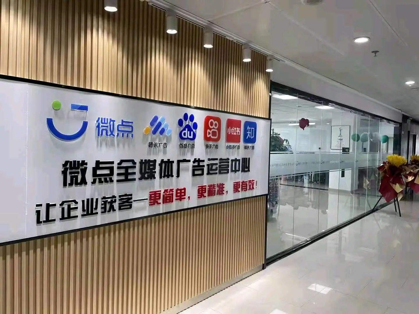 邢先生找合伙人信息流广告创业项目 全国可做 适合个人创业 团队转型