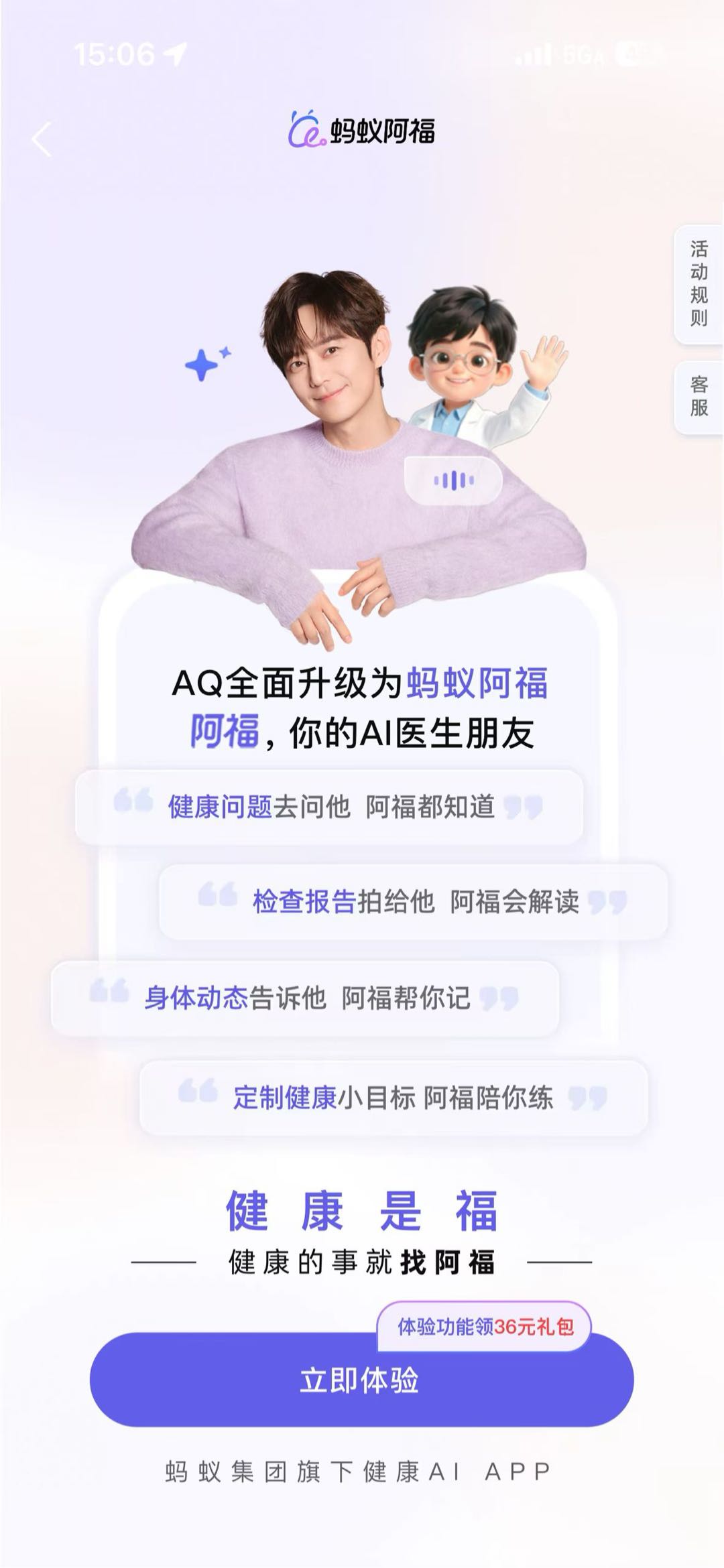 焦女士地推项目蚂蚁阿福 官签一手 高价日结 寻优质渠道合作共赢