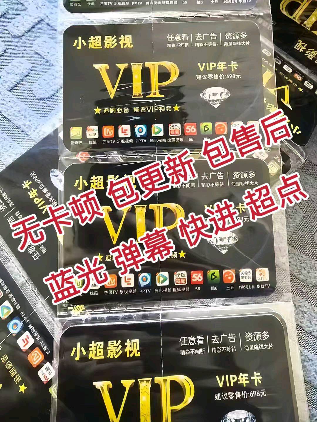 赵先生找合伙人寻找影视会员代理合作，低成本拿货1-2元，提供全流程培训与引流支持