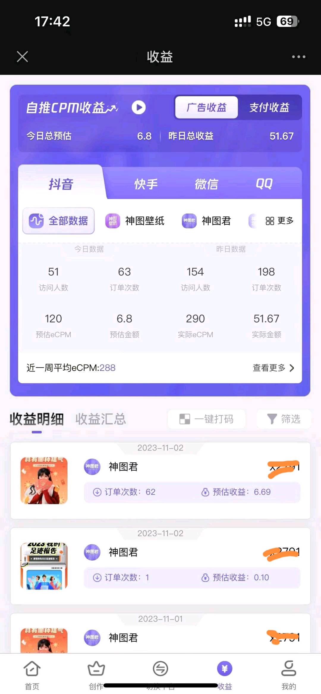 叶先生找合伙人神图君小程序，诚找合伙人