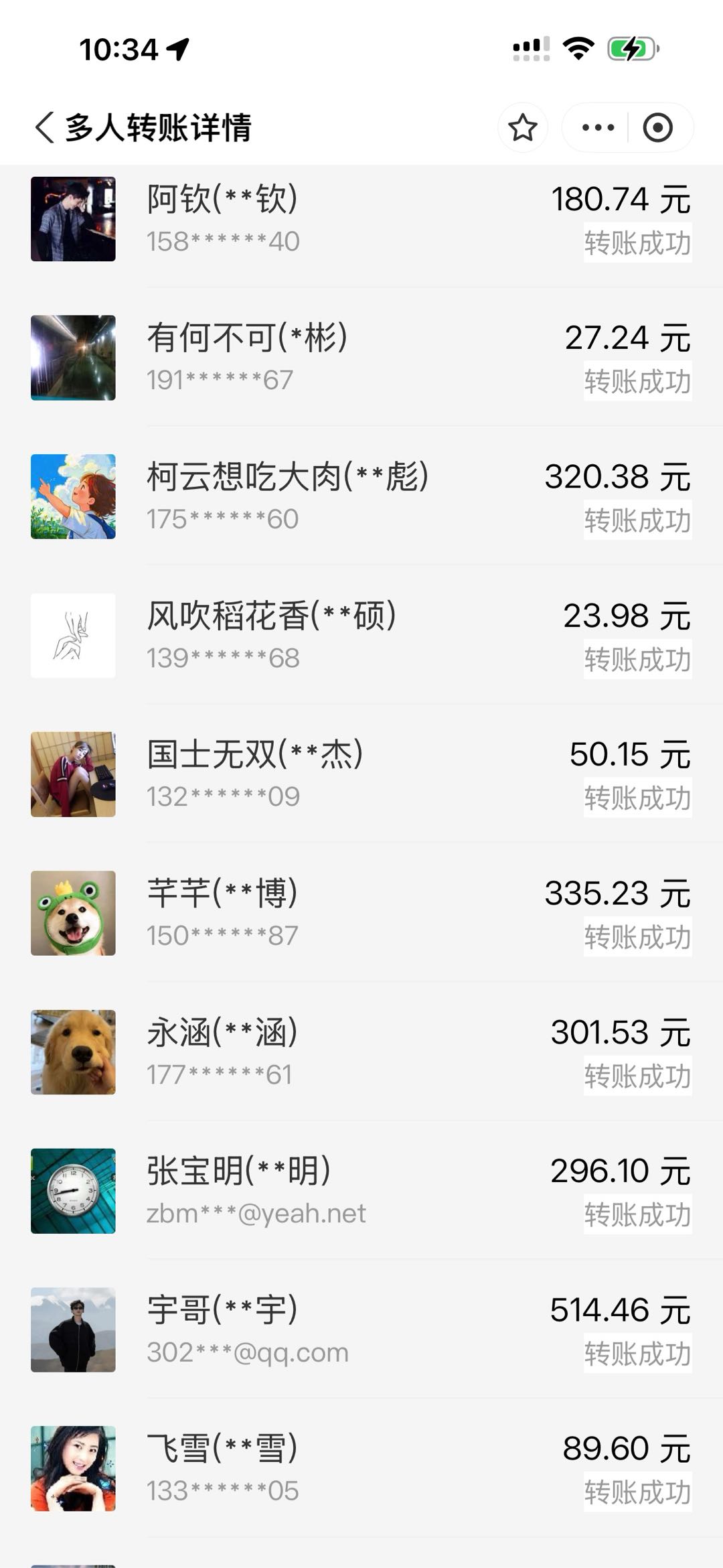 李先生其他供需