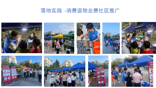 边长海光驰速达一站式智慧社区综合服务，为社区居民提供生活服务，和消费反物业费