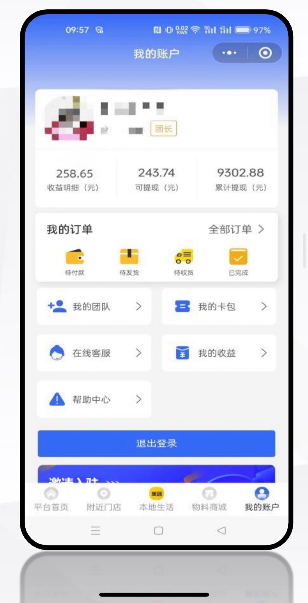 兰先生地推项目码上网二维码WiFi连接