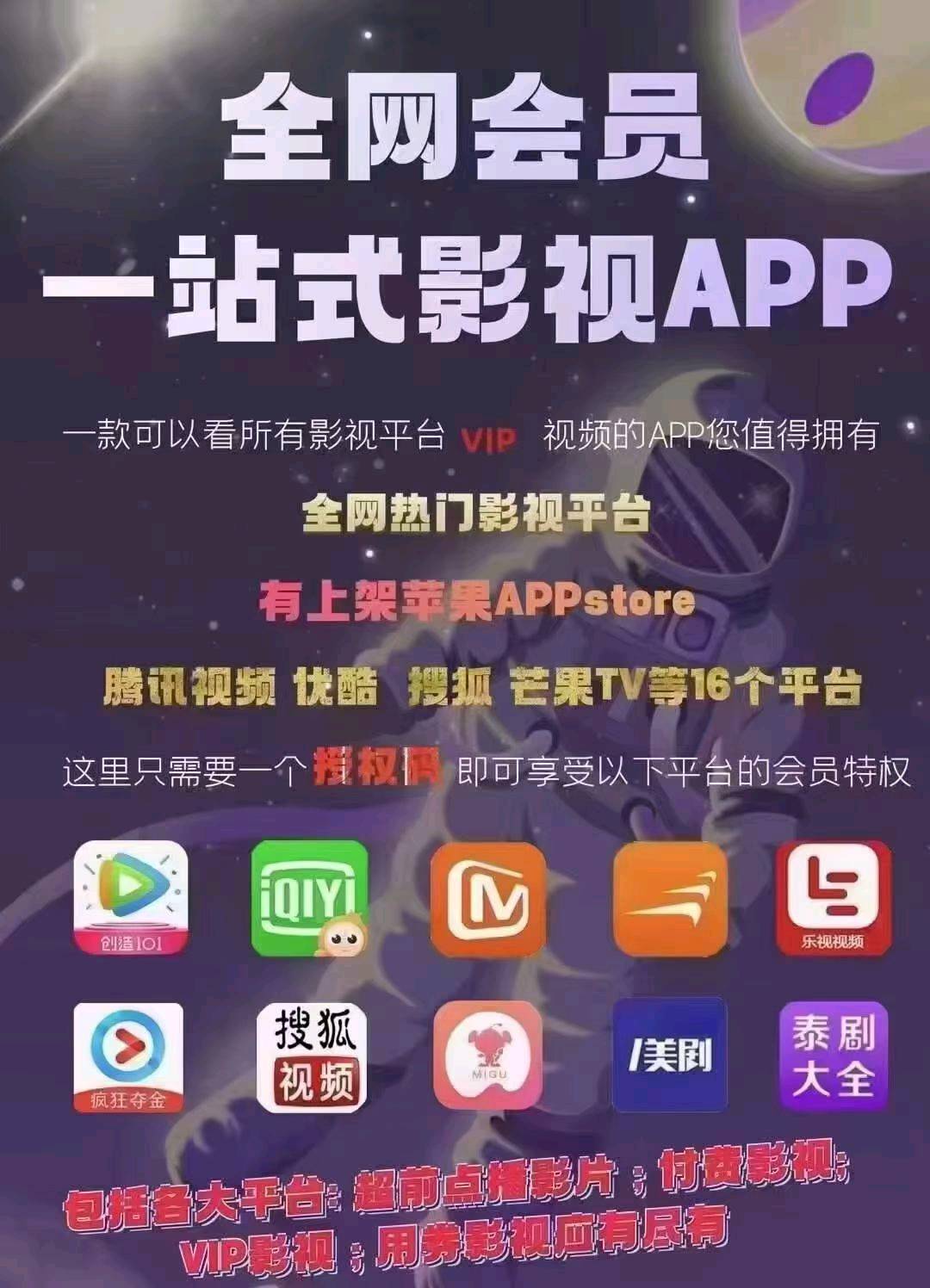 黎世柳影视会员轻松赚米，欢迎加入，月入*