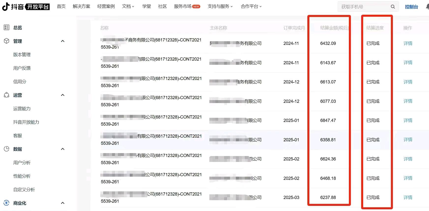 孙明静找合伙人抖音小游戏广告变现
