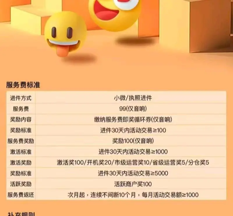 王春华地推项目