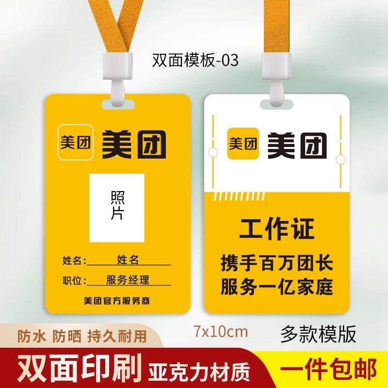 刘先生地推项目