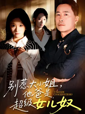 梅先生其他供需短剧推广,广告返现,资源免费。