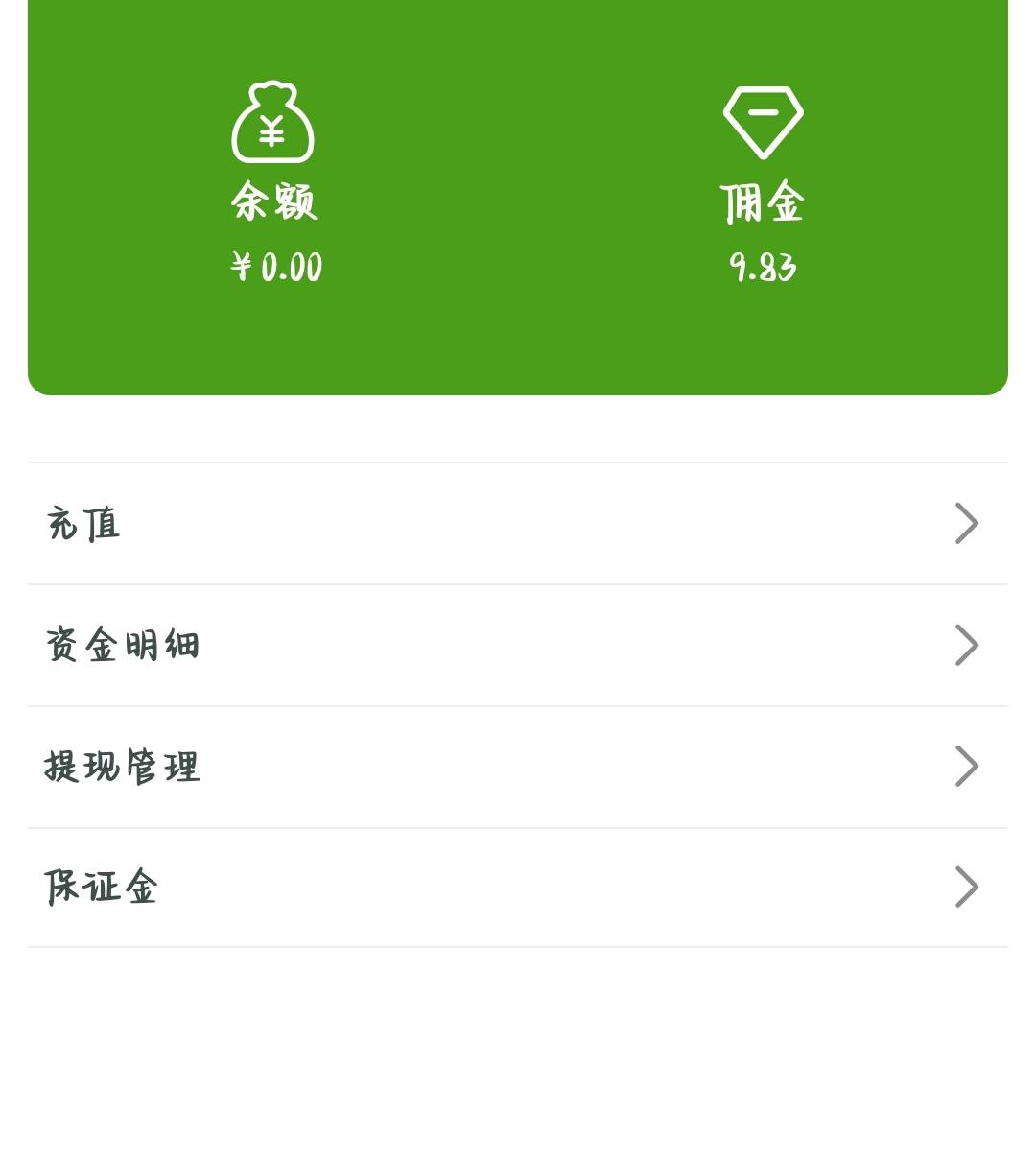黄女士其他供需帮别人充话费都会吧，每天线上帮别人充一下话费就可以赚零花