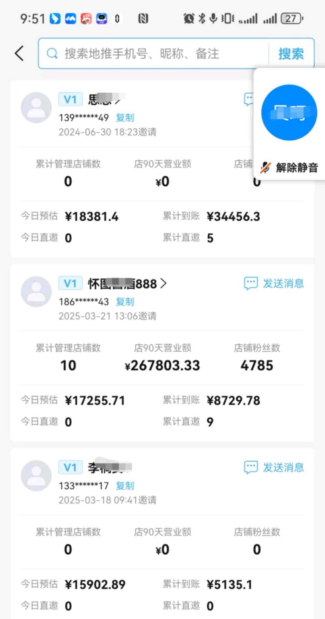 罗先生地推项目招募省团～支付宝BD经理