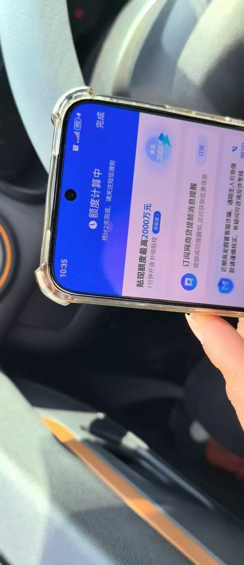 王涛找合伙人支付宝网商银行测额