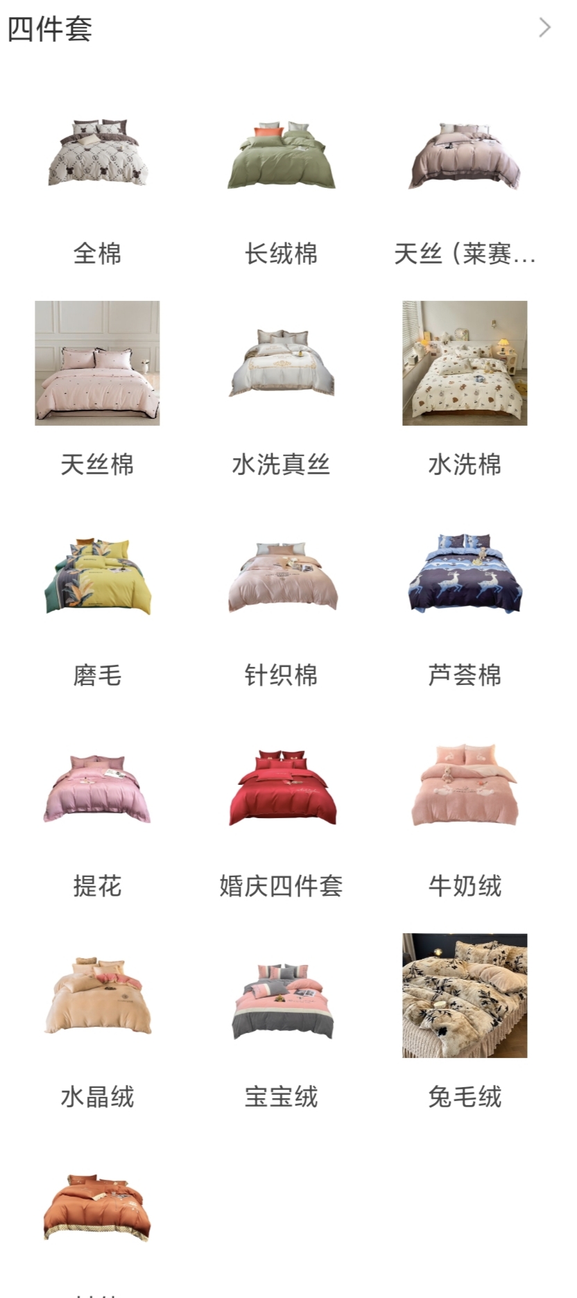 闫稳当品牌货源提供床上用品，蚕丝被，夏凉被，四件套 单件，毛毯，被子 被芯 凉席