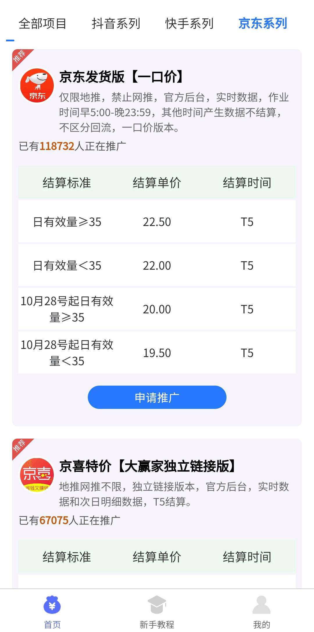 吴先生APP推广拉新 20—200/单