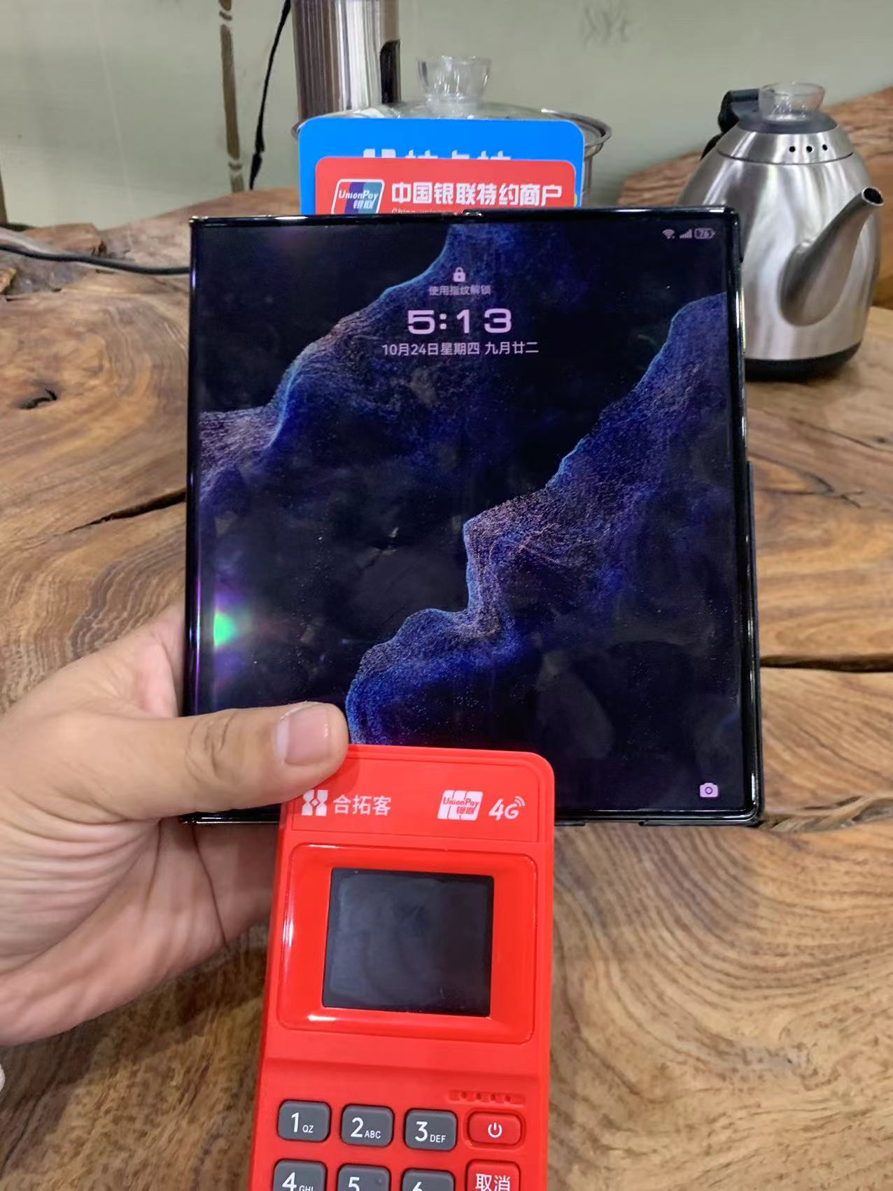 陈亮地推项目合利宝新产品2.0发布会