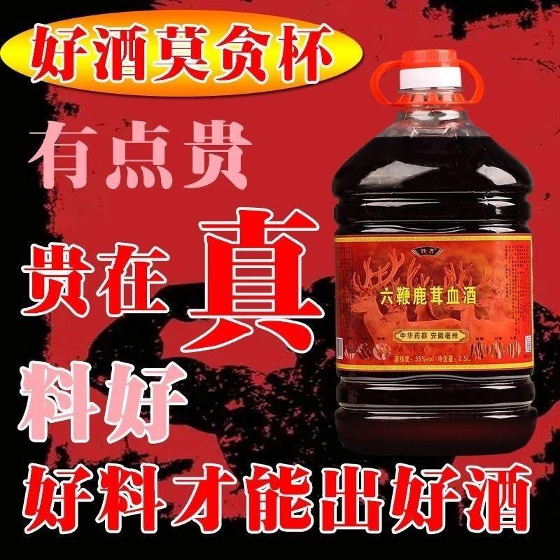 孙先生保健酒，秘制配方酒