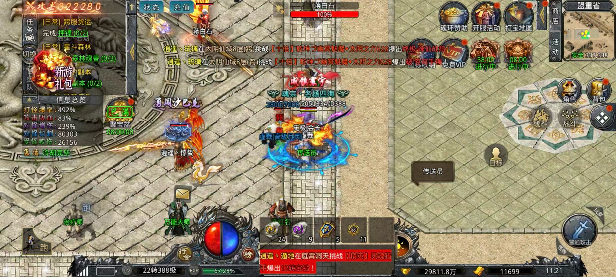 丁先生其他供需传奇游戏打米，长期稳定
