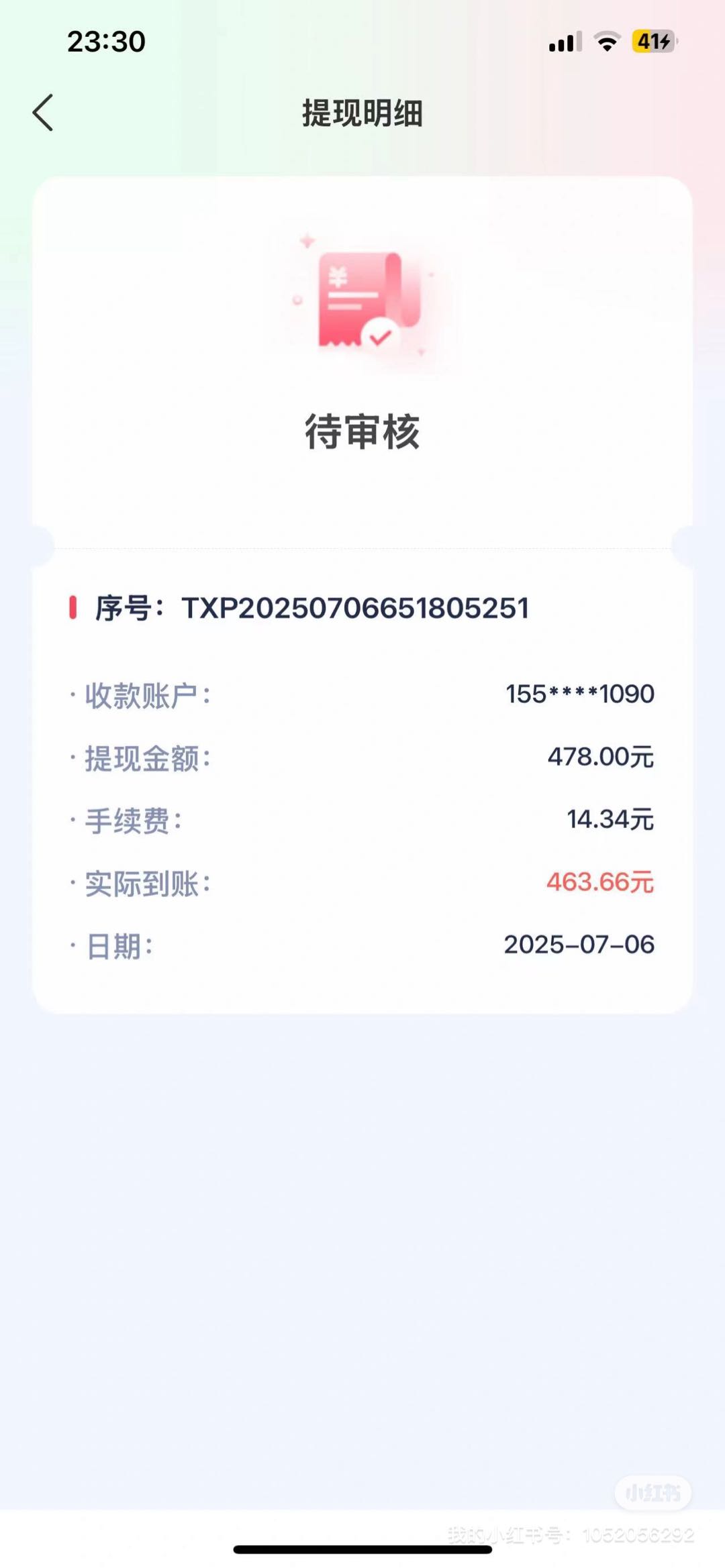 罗心中找合伙人