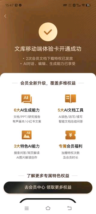 曾先生地推项目百度文库