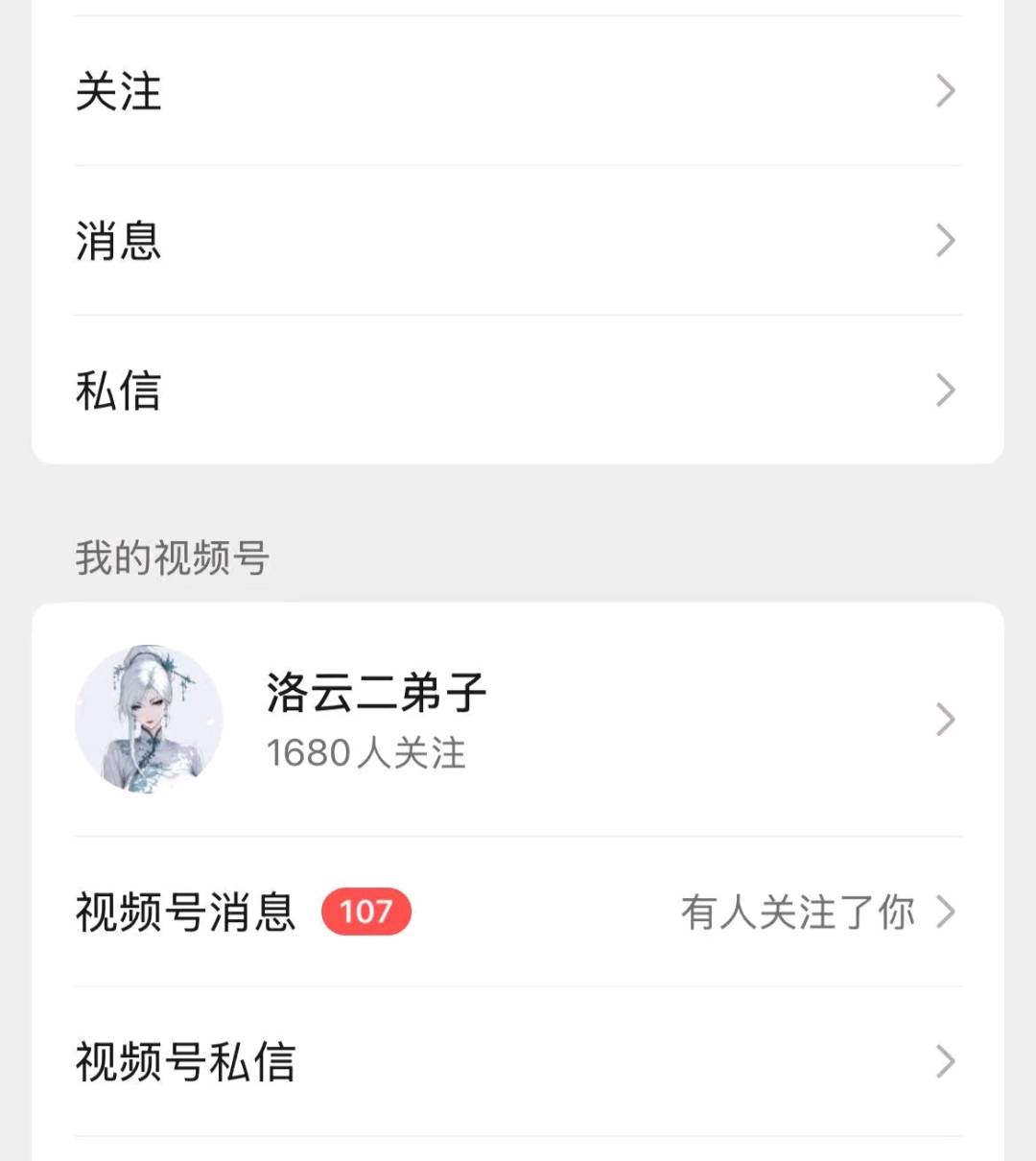 罗先生其他供需视频号抖音自媒体合作，无需投资，快速起号，收益分成