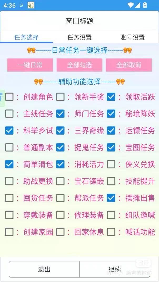 叶先生找合伙人梦幻西游手游ai辅助搬砖
