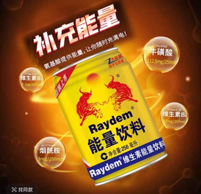 韩先生提供中国红牛资源 寻找代理商渠道商合作