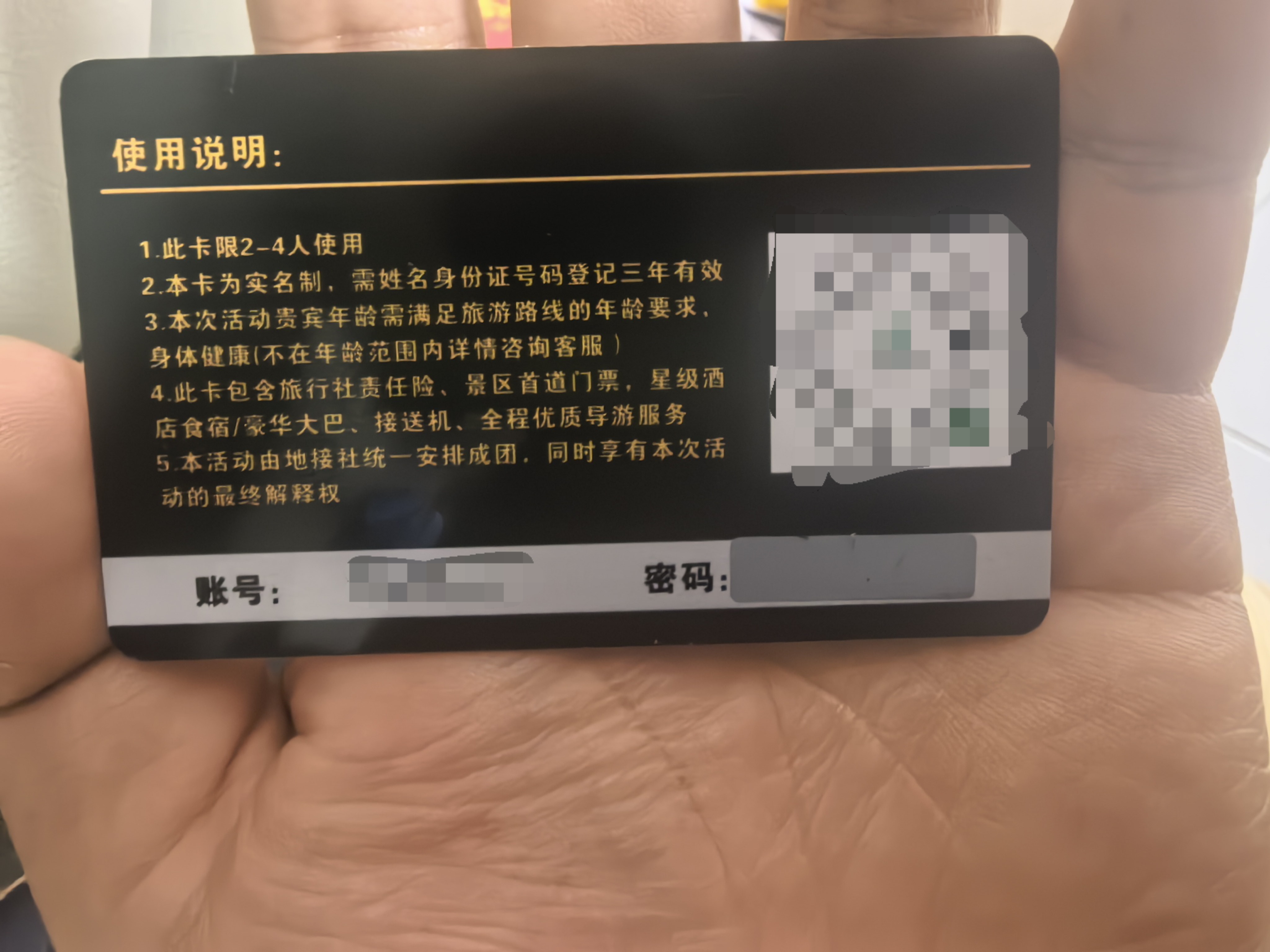 邢文季其他供需诚寻旅游体验官，免费旅行卡+全程吃住行，仅需往返路费。