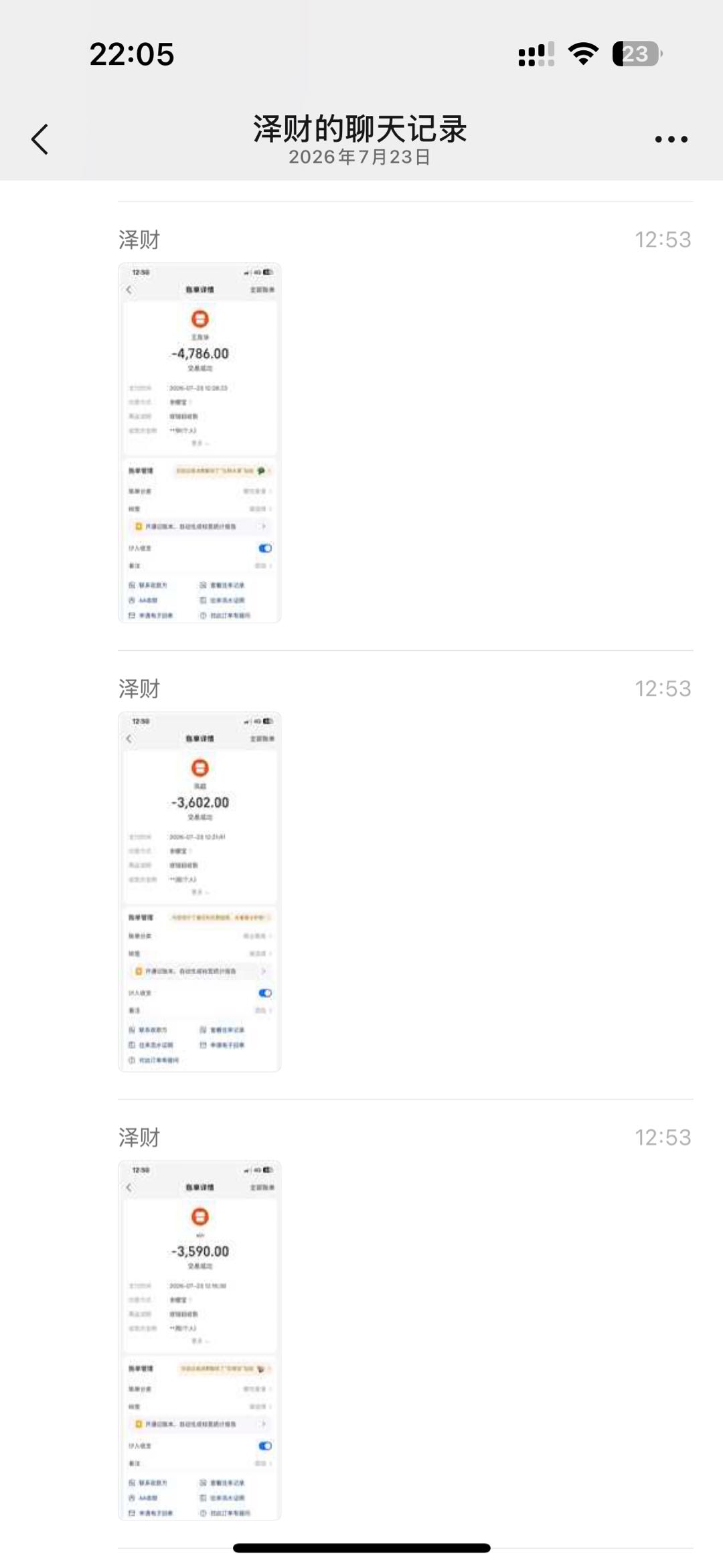 付先生正规国内问卷调查项目，日结，可多账号矩阵