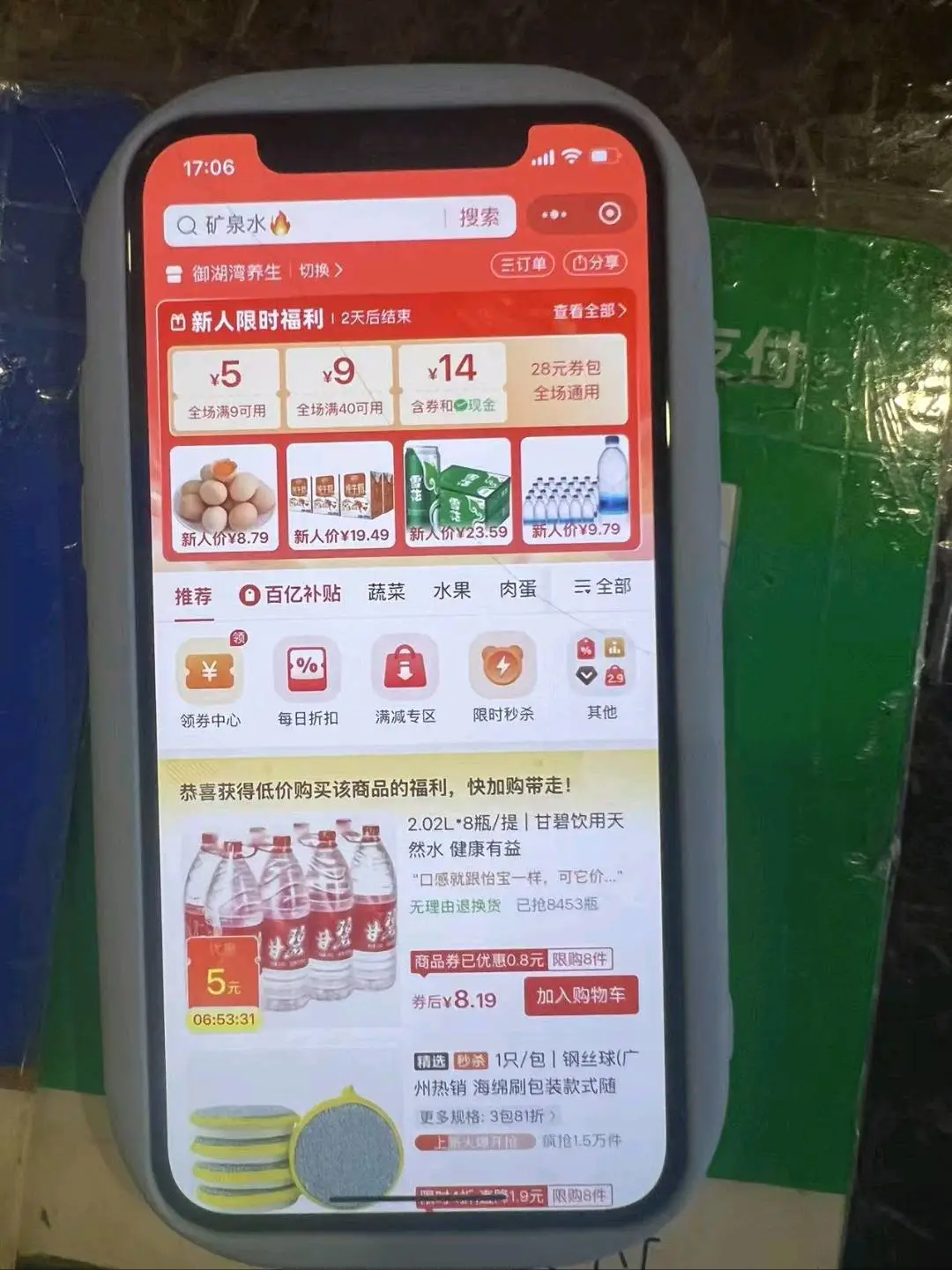 邓开怀地推项目多多新用户