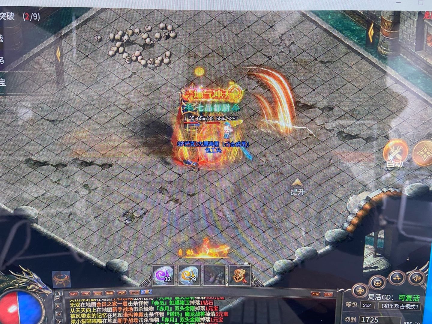 王先生找合伙人传奇搬砖打金 副业全职均可要会玩的