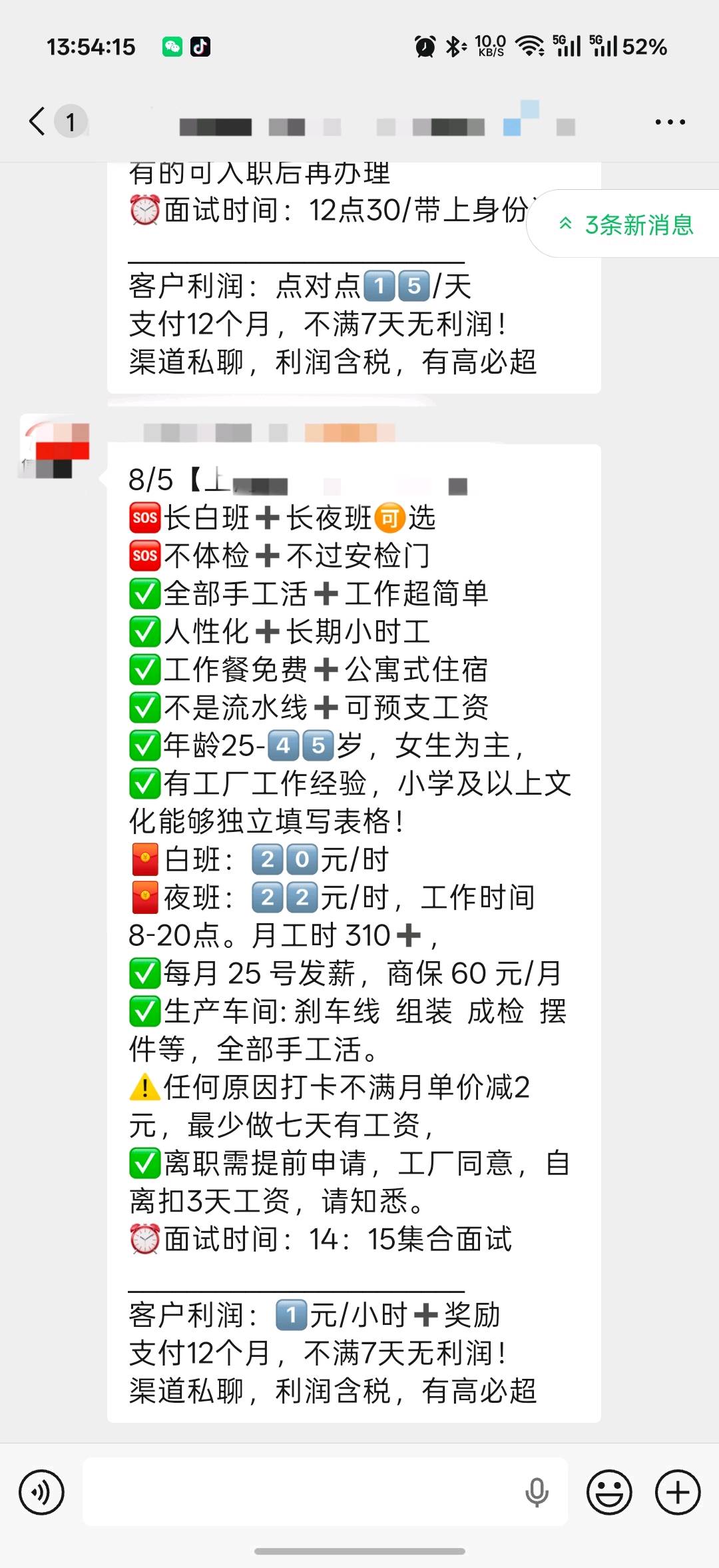 王先生找合伙人