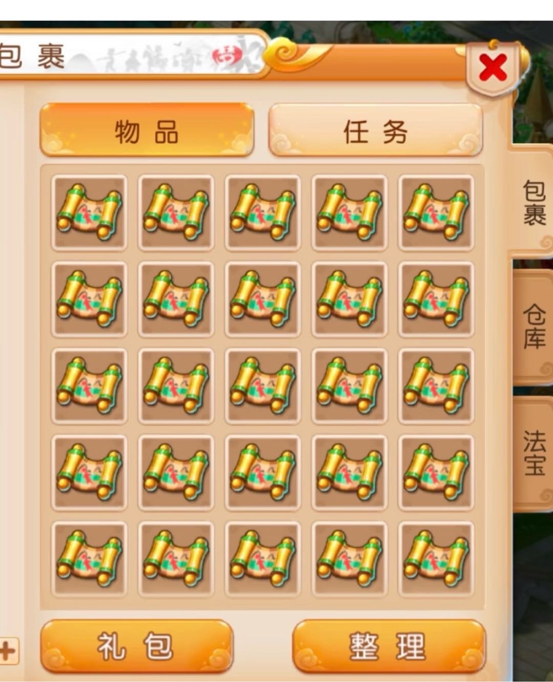 邓佳宇找合伙人梦幻西游Ai自动搬砖