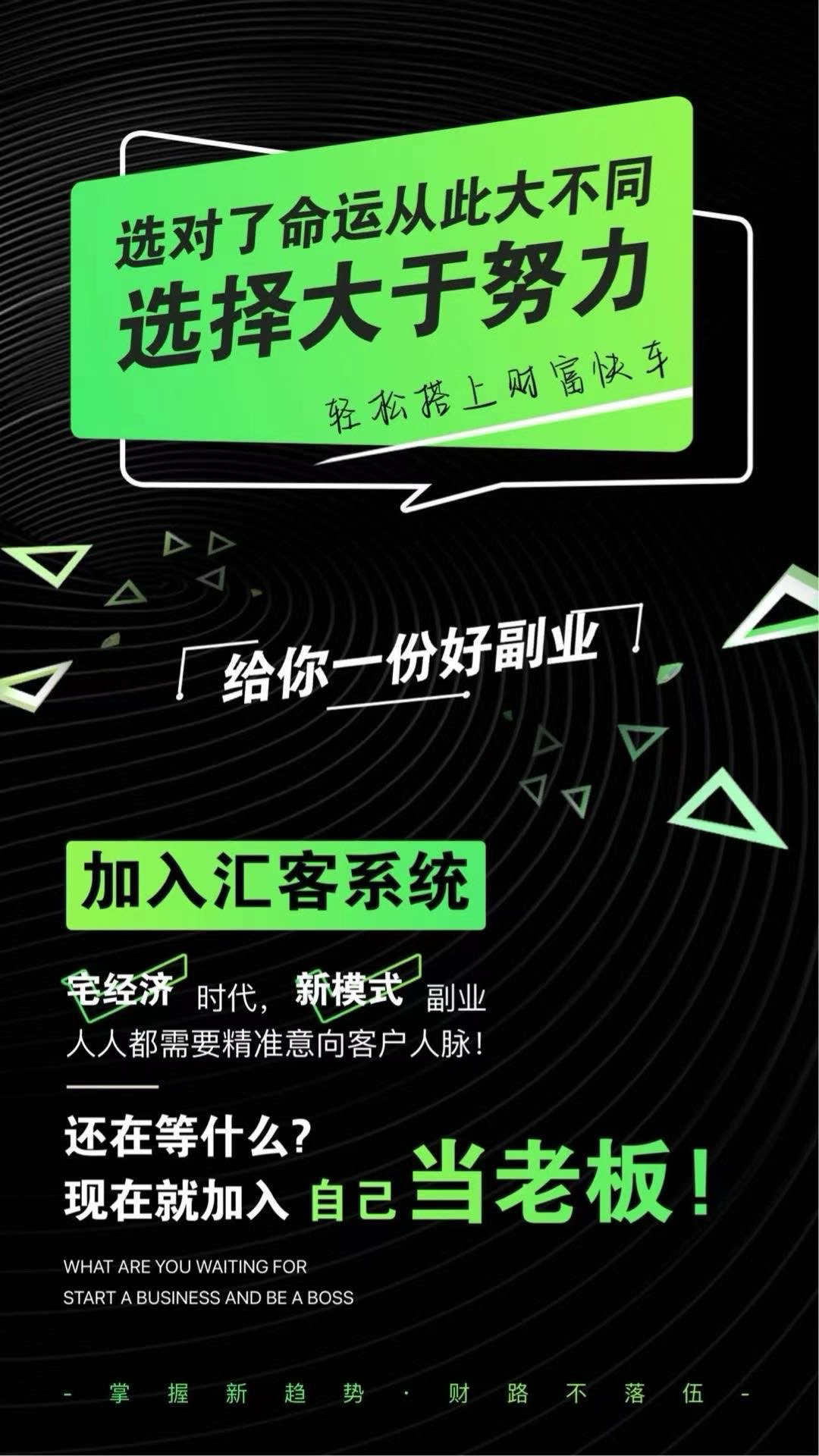 唐先生其他供需汇客副业项目，稳定赚钱，每一单利润*想赚钱来咨询