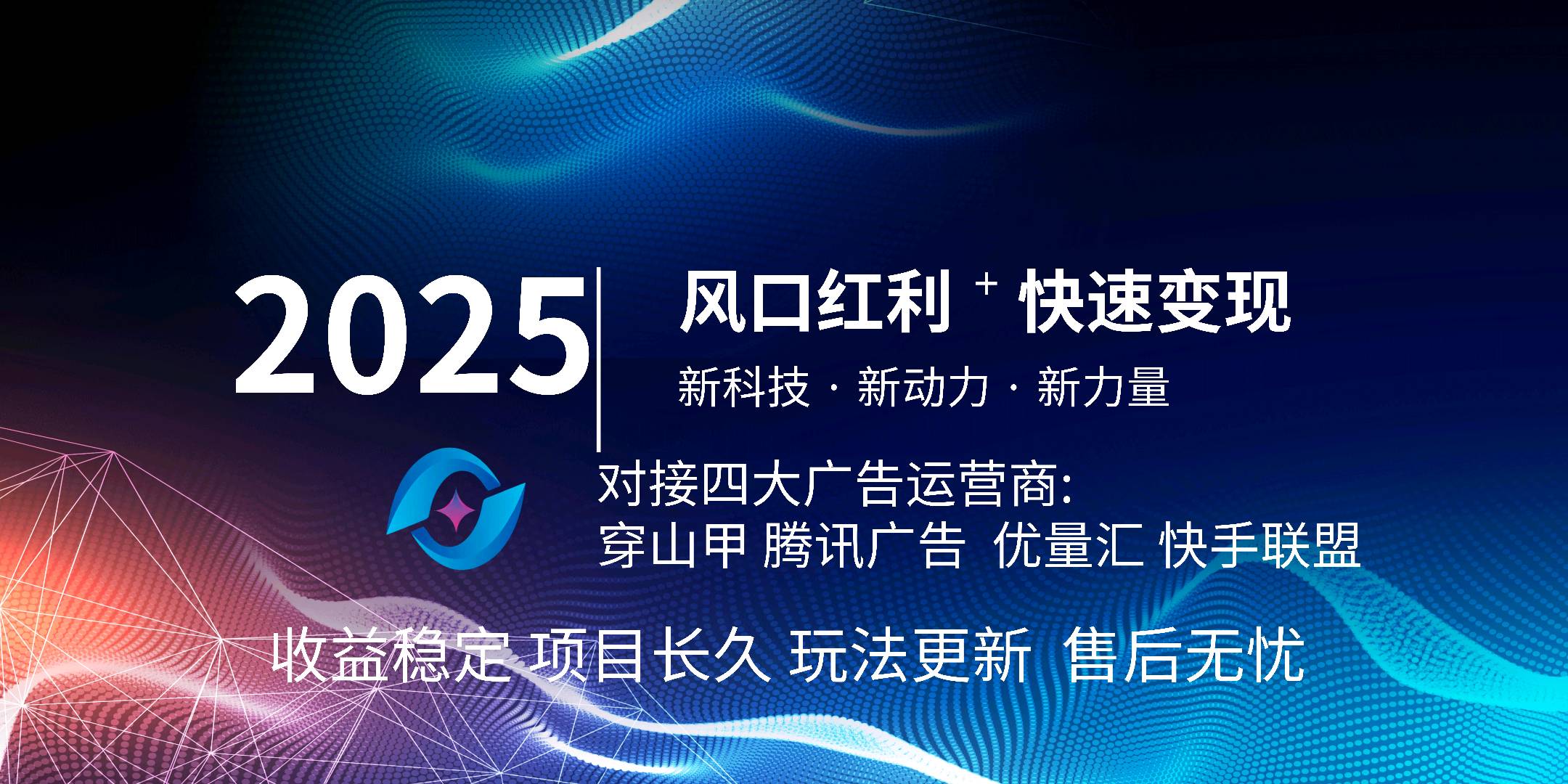 郑先生手机看广告变现，单机50+收益，广告联盟官方渠道，独立后台随时提现秒到