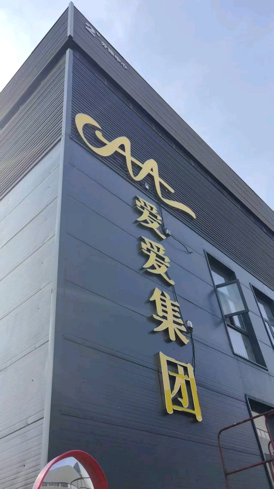 张先生找合伙人抖店大人情侣用品赛道合伙人