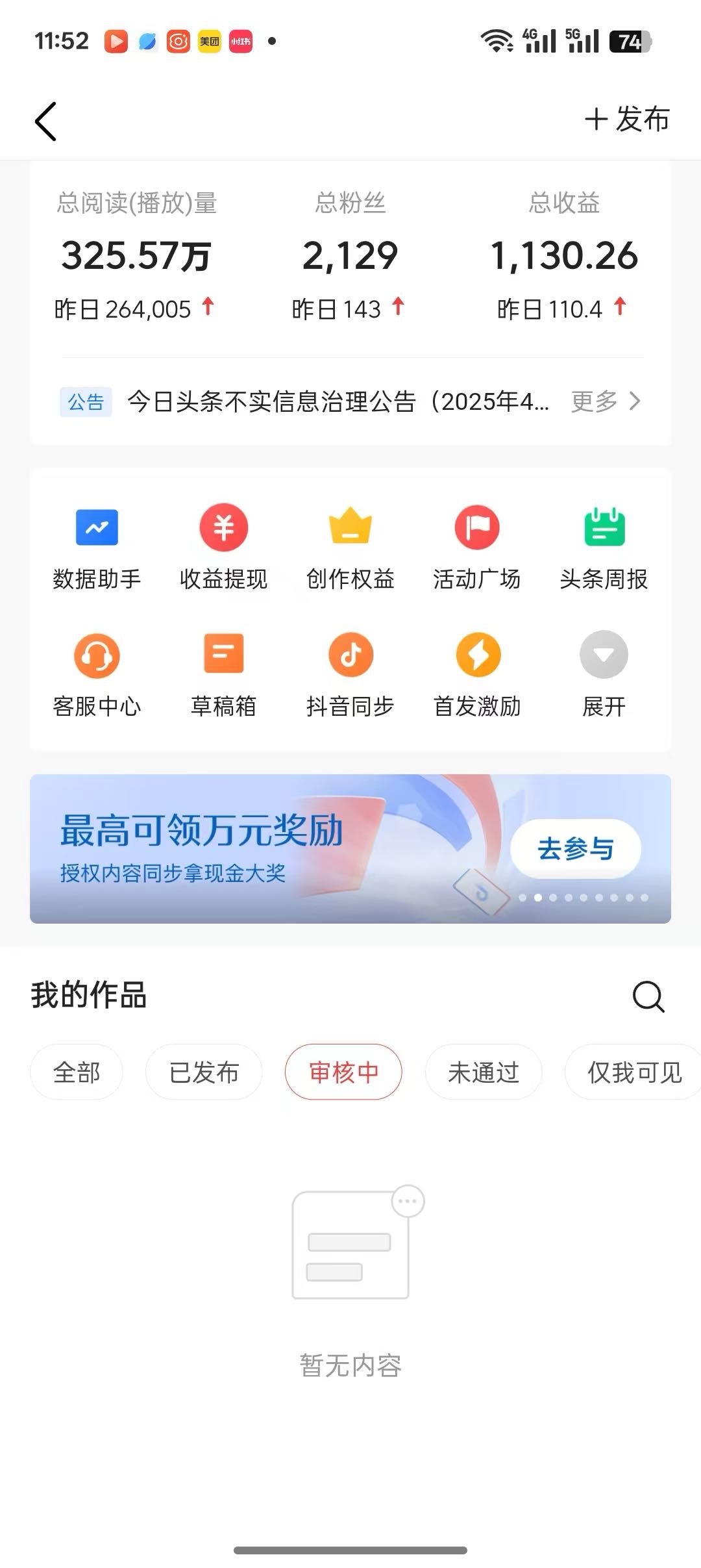 李子奕其他供需今日头条合作，收益五五分成