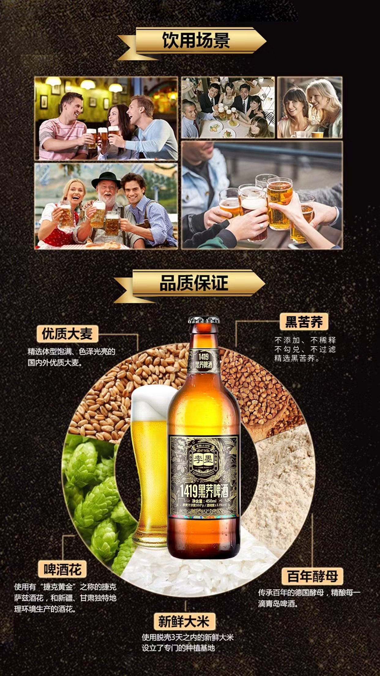 原先生李默堂中药养生黑荞啤酒，招全国代理铺货
