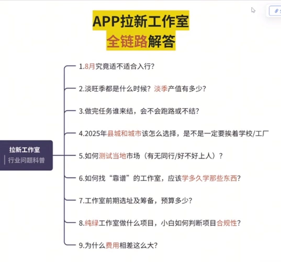 戴佳河其他供需App拉新渠道稳定、纯绿、不限量可实地垫付、保姆级服务、一手渠道