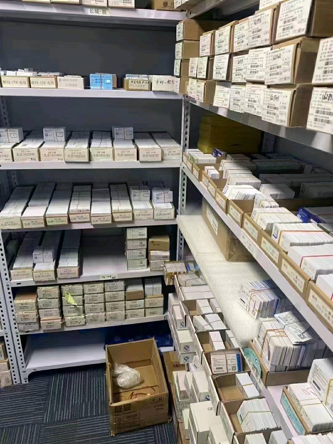 海先生其他供需电销卡，企业，个人使用