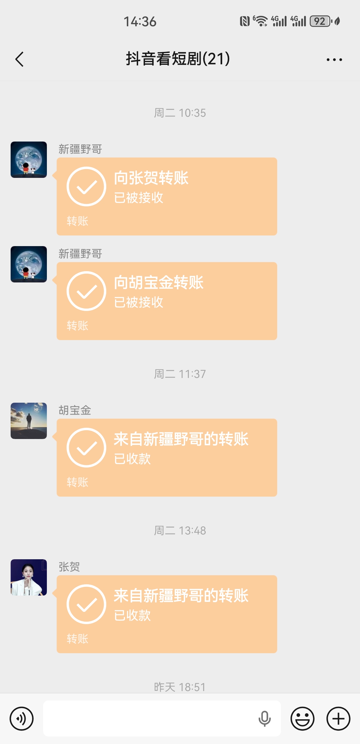 朱芝林其他供需