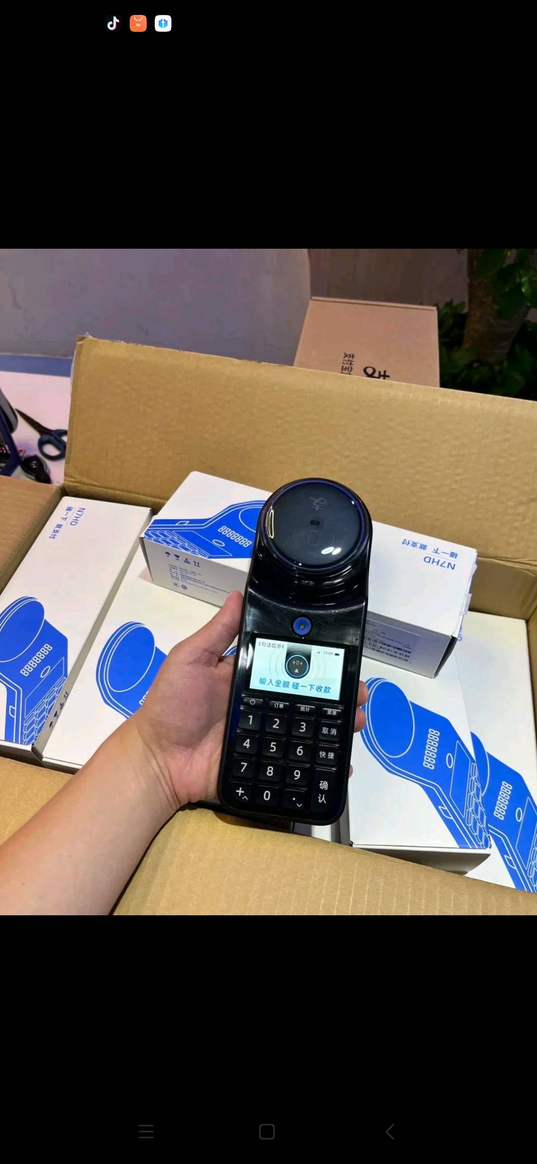 杨啟贤地推项目支付宝碰一碰