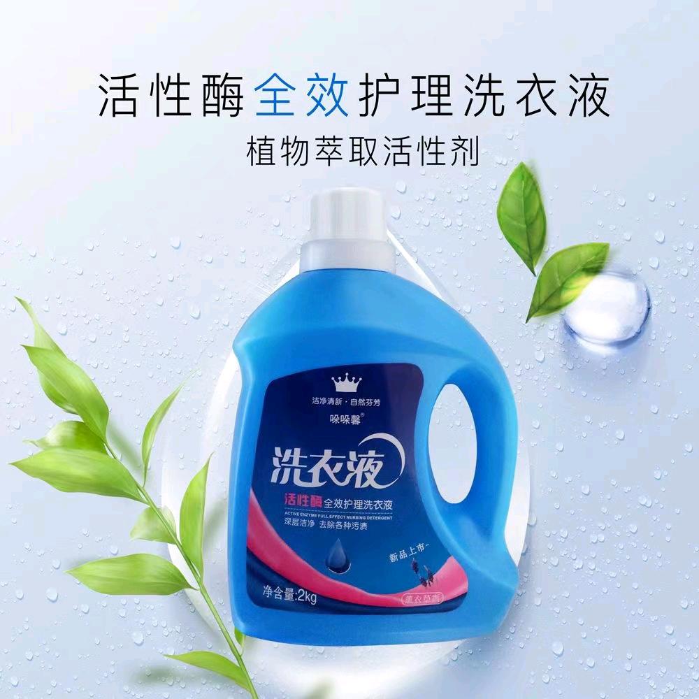 陈先生品牌货源日化产品  洗衣液