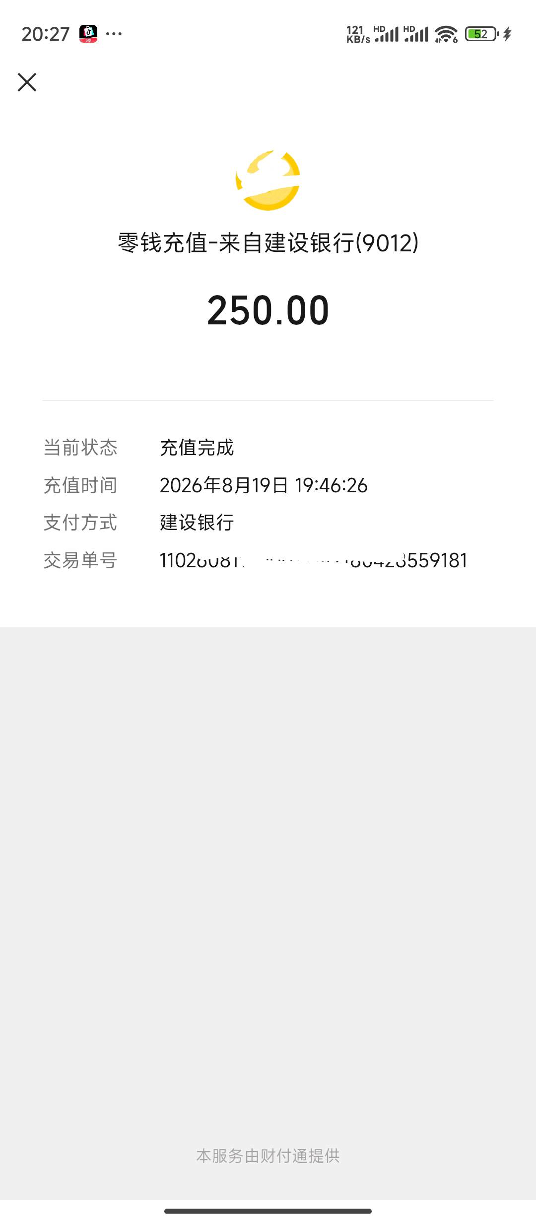 郭先生找合伙人
