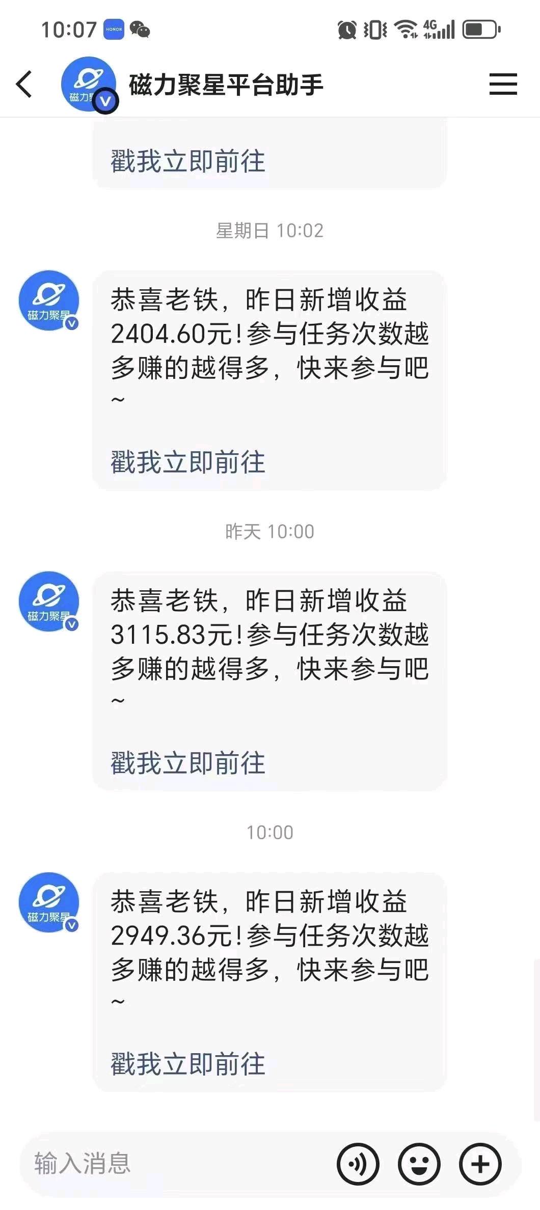 谢林峰互联网磁力聚星