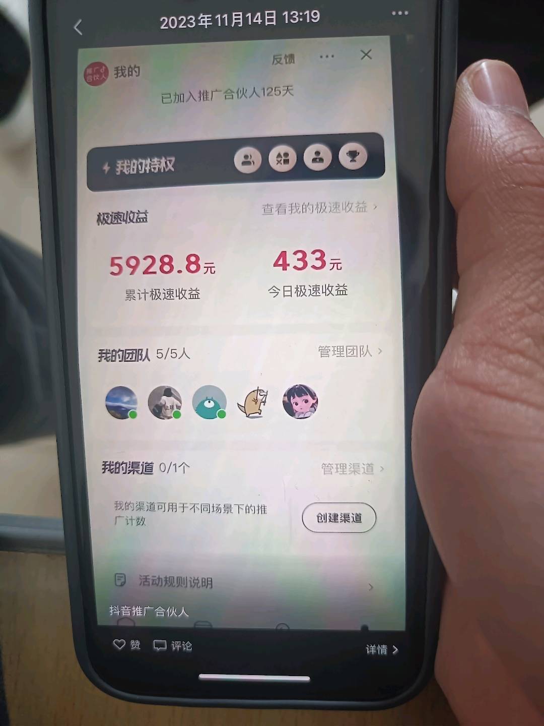 薛先生地推项目